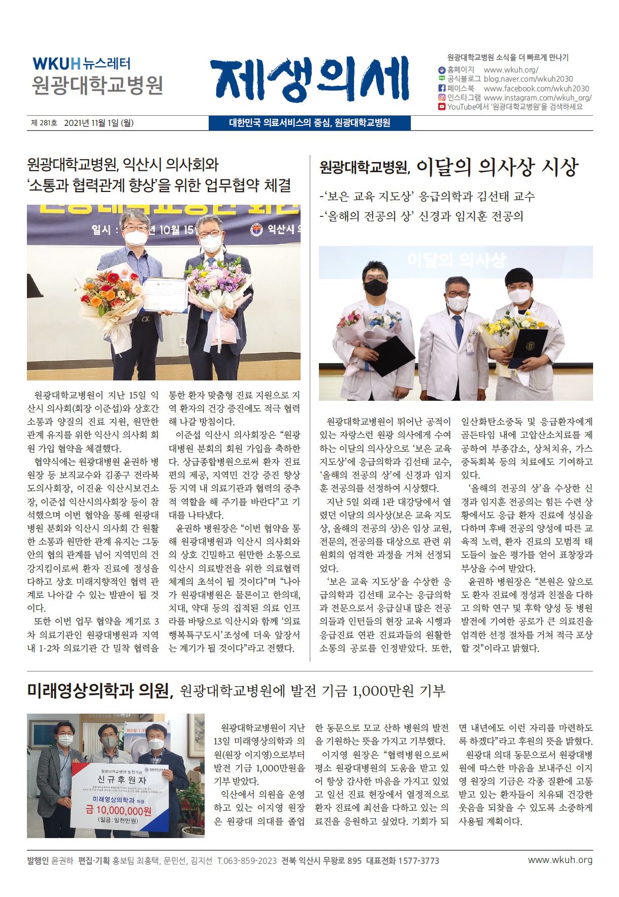 제생의세 281호 이미지